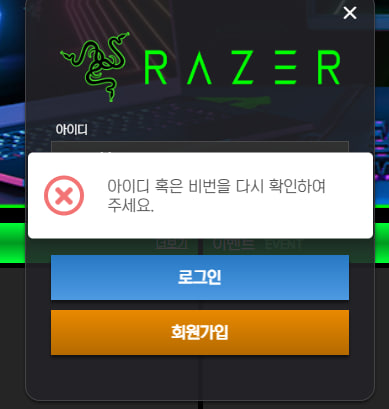 레이저 먹튀