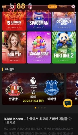 BJ88먹튀